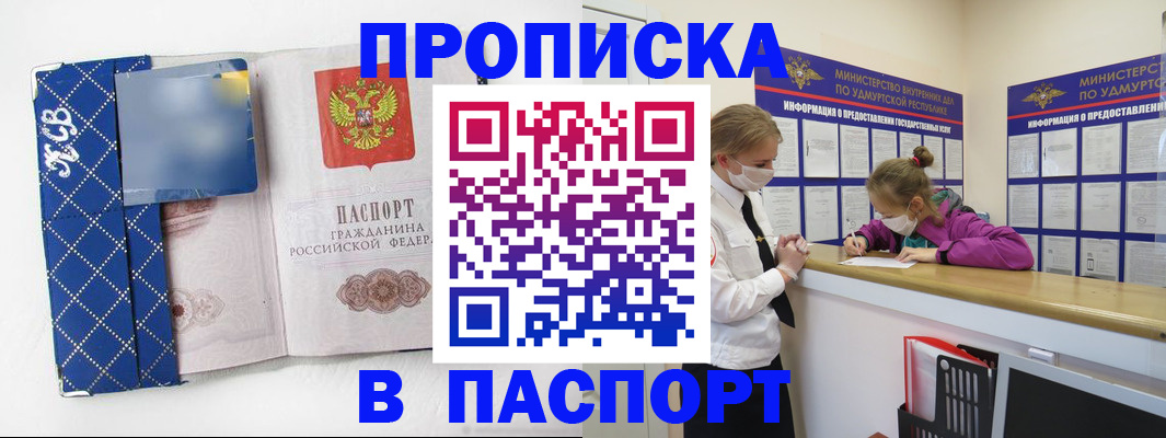 временная регистрация в Реутове